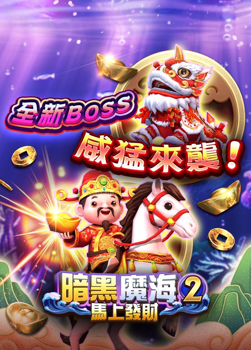 大頭家娛樂城