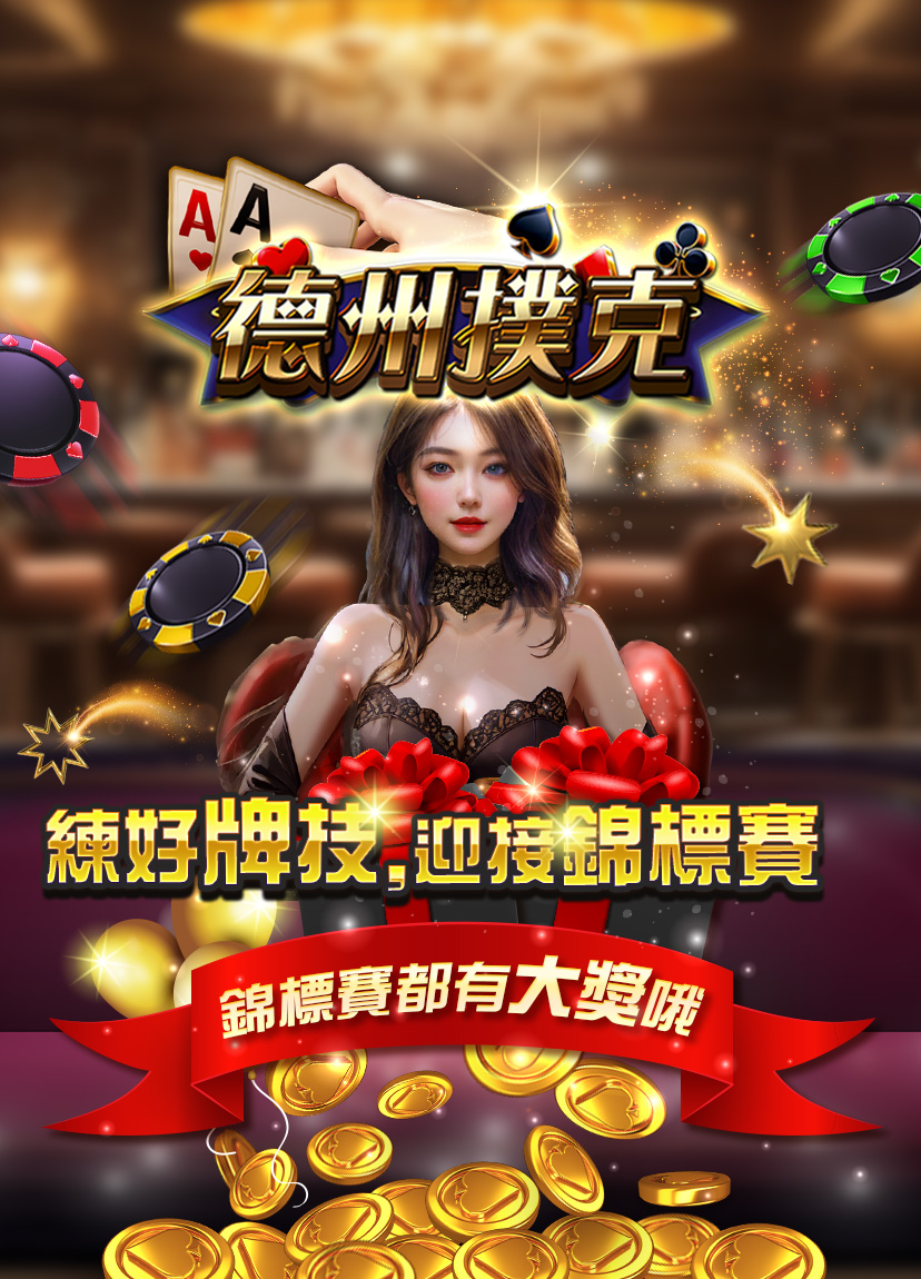 大頭家娛樂城